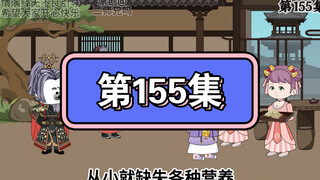 朱橚：李哥《李文忠》你是个狠人啊，论卖队友，你绝对数的着！