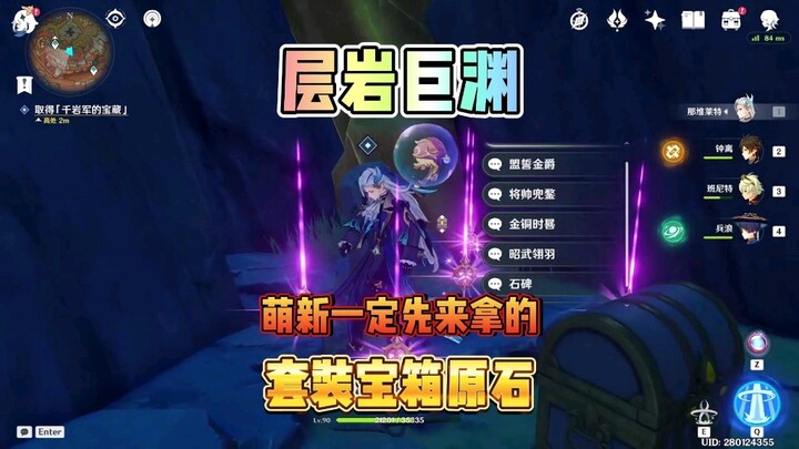 Bộ trang bị 4 sao mà tân thủ nhất định phải “lấy lòng” trước!