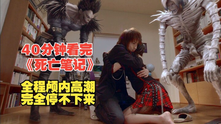 Hãy xem ngay trận chiến trí tuệ đỉnh cao trong Death Note! Nó sẽ đưa bạn đến một cao trào tột độ và 