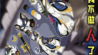 从人类到Furry，我经历了什么？
