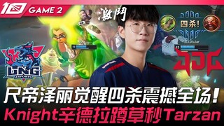 LNG vs JDG sengit! ChiDi Zeri bangkit dengan quadra kill yang mengguncang seluruh arena! Knight Synd