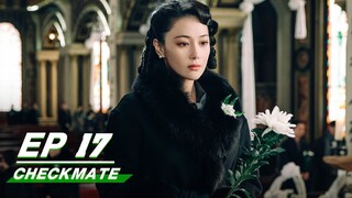 【FULL】Checkmate EP17 | Hu Yitian × Zhang Yunlong × Viann Zhang | 民国大侦探 | iQIYI