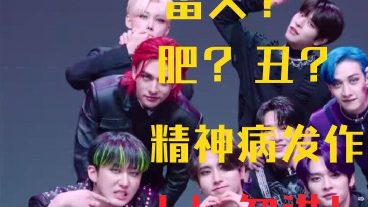 Let my venomous friends and crazy friends watch the Straykids dance relay and rank together! Shockin