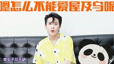 陈哲远X檀健次 | 想演花无缺?提起绝代双骄就超开心的檀多多