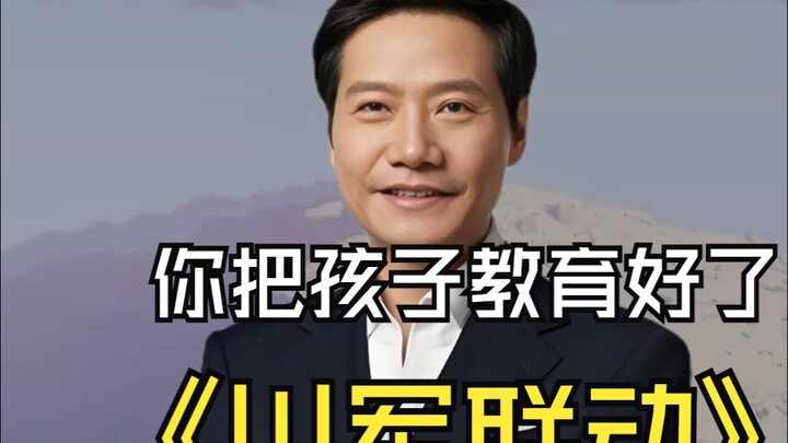 Sun Xiaochuan: The money I didn’t earn in 30 years, I’ll make it back for you in three.