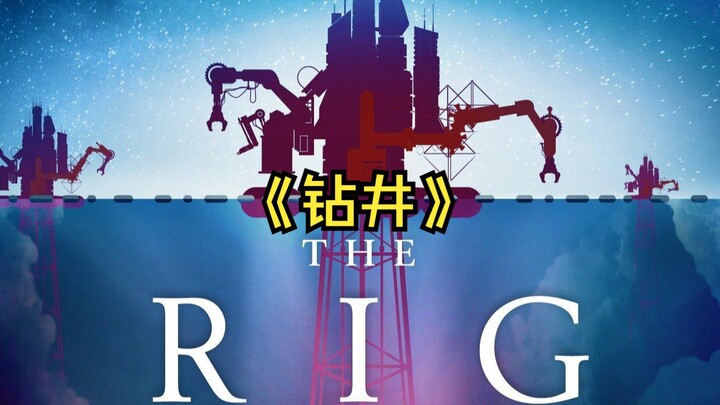 شاهدتُ مسلسل الدراما البريطانية "الحفر" لعام 2023 دفعة واحدة!