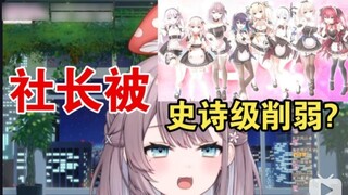 Fan nổi loạn mua trang phục chỉ để xem OOO!?, chủ tịch tức giận quá [Mizuki Yuki]