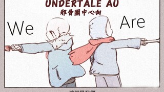 UndertaleAU手書 - We Are [邪骨中心向]