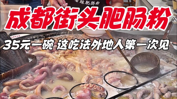 Mì lòng lợn phố Thành Đô, 35 tệ một bát, cách ăn này người ngoài không thấy đâu