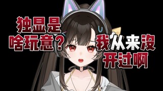 “用了三年的4070显卡还是99新”