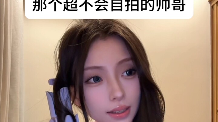 Apakah para pria tampan memang lebih ganteng secara langsung daripada di foto selfie?