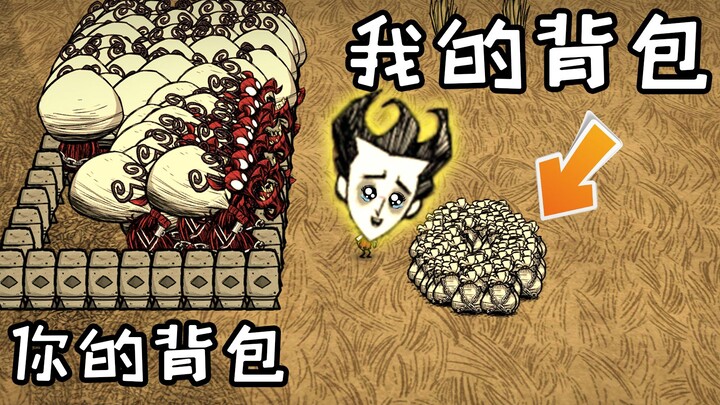 Is the Campfire Backpack in Don’t Starve Important? What Should I Do If I Want a Backpack?