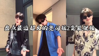 Điểm lại những video hóa trang siêu hot gần đây của Liang Si Yao, bạn thích nhất video nào?