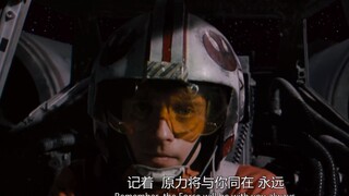 最强绝地 卢克天行者