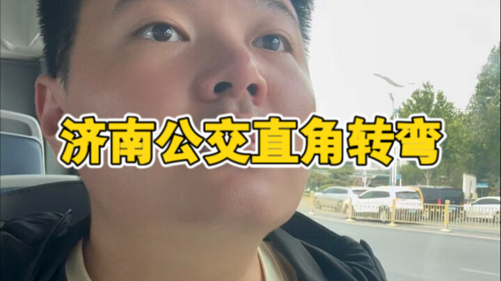 Jinan Bus Conquers Mountains and Rugged Terrain