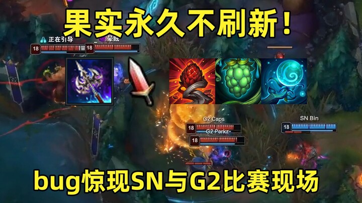 A legendary SN vs. G2 moment was marred by a fruit-refreshing bug: Would the outcome have been diffe