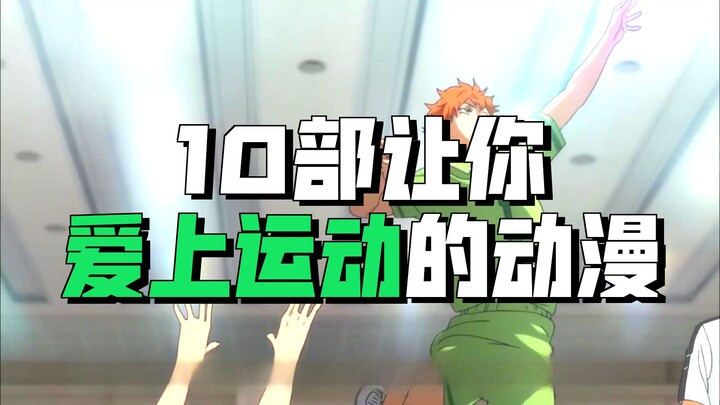 Ten incredibly captivating sports anime—what kind of people watch this genre, and do they really lov