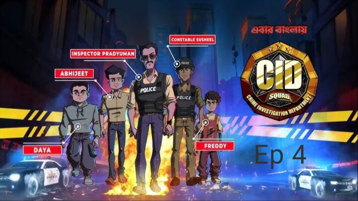 CID Squad.Season 1 Episode 4.Bengali.720p