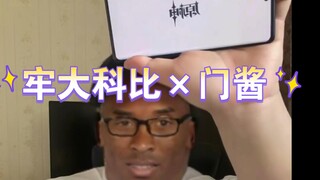 Lao Da Kobe, who loves playing Genshin Impact