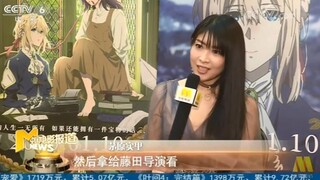 CCTV-6介绍京紫外传！并独家采访cv茅原实里