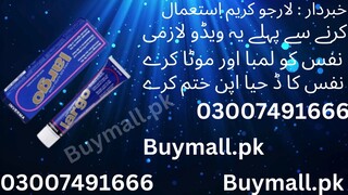 Largo Cream In Pakistan < 03007491666 > Best Seller