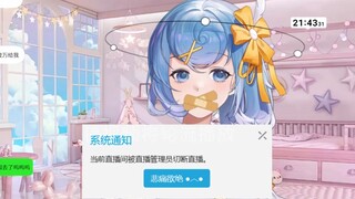 【恬豆】扮演人质玩绑匪游戏，惨遭超管直接撕票拿下直播间，一切都是那么顺其自然🤣