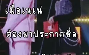 อะไรเอ่ยลุ้นกว่าใครได้รางวัล ดูวนอีกรอบก็ขำ