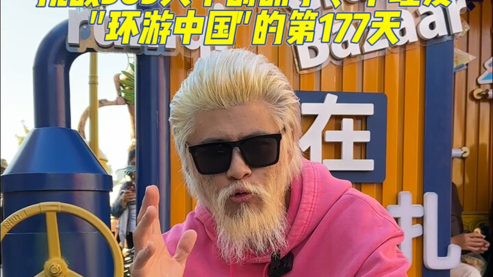 Day 177 of my “Travel Across China” challenge to go 365 days without shaving or getting a haircut! B