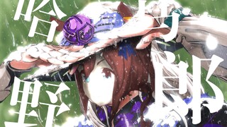 哈基米音乐：哈马野郎