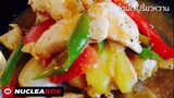 EP24 ไก่ผัดเปรี้ยวหวานคลีน | Sweet & Sour Stir Fry Chicken | ทำอาหารคลีน กินเองง่ายๆ