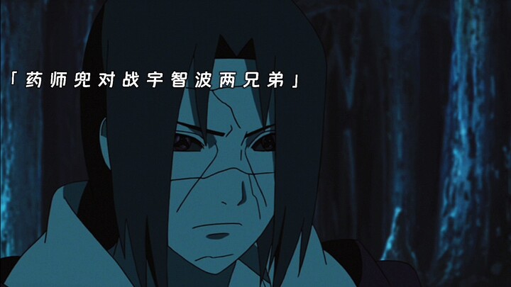 没想到药师兜还有个哥哥