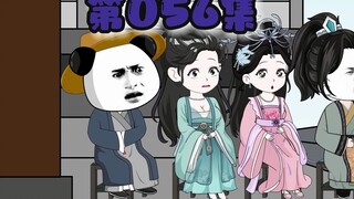 公主会太极