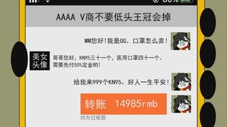 【金厂长】买不到口罩后我竟出此下策