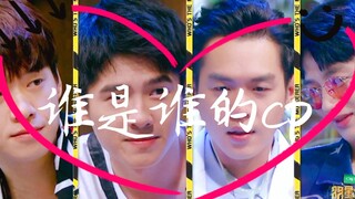 [Variety Show] · [Who's Who in the 'Detective Four' Couples?] — The boys' romances are so sweet!