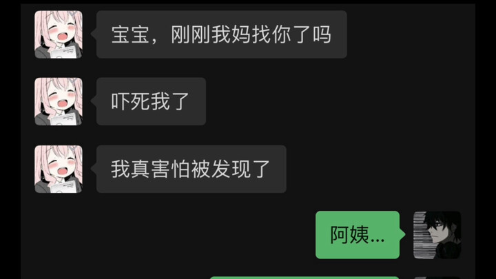 谈个恋爱跟当间谍一样
