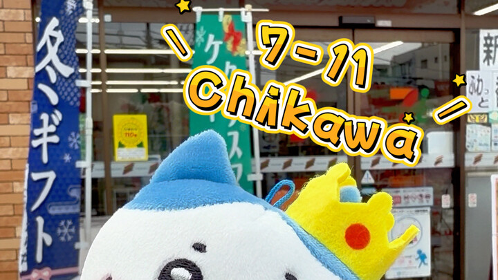 Hey～7-Eleven and Chiikawa are teaming up again!