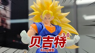 首款3.0素体贝吉特！kong模 超三贝吉特3.0 简单开箱【神田玩具组】