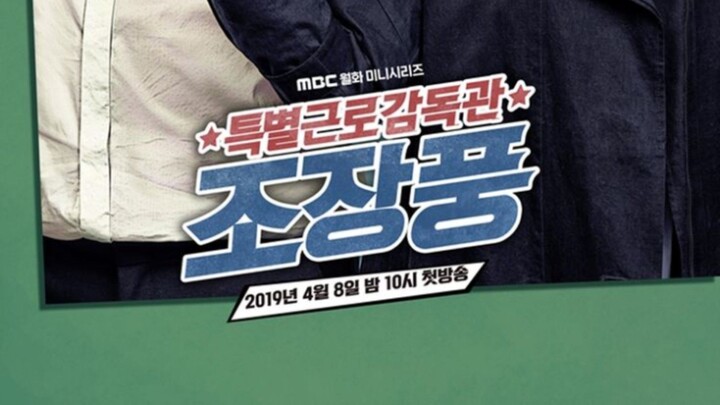 Special Labor Inspector Jo 2019 [Sub Indo] Ep. 31-32 END