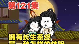 第121集吾化凤当为第一位女帝天命者