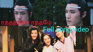 ❤Rathathin rathamae❤Full song editing❤the untamed❤#cdrama #yizhan #theuntamed #lanzhan #weiying