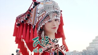 The Eiffel Tower meets the Yao people! An unparalleled beauty~