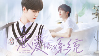 【Bo Jun Yi Xiao】Love Agreement System (Super Sweet, College Campus)