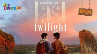 LAST TWILIGHT EP.01[4/4] SUB INDO 🇹🇭#lasttwilightep1#blthailand2023