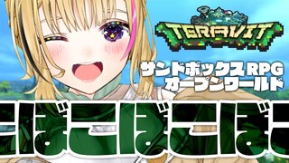 【TERAVIT】俺は新作ゲームのαテスターだ！生きてみせる！この世界で！【尾丸ポルカ/ホロライブ】