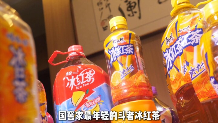 أصغر مقاتل في عائلة جو جيا: شاي أسود مثلج