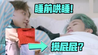 【Mã Đông】Truyền 🐤 Mỗi ngày đều cày nội dung trả phí 👍 Cùng giường, sờ mông, ôm ấp… Lý hai người trướ