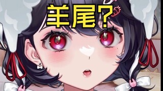 “我羊尾是看你切片好的”