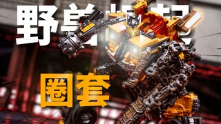 最帅电影V级！变形金刚野兽崛起V级圈套/冷冻怪定格动画