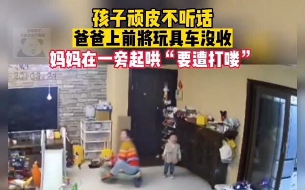 The mischievous child was being disobedient, so Dad stepped in and confiscated the toy car, while Mo