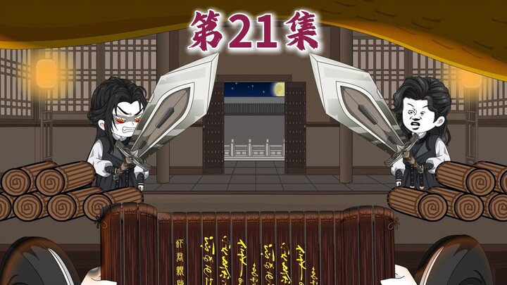 第21集|吕公相面，嬴政天生王侯之相？
